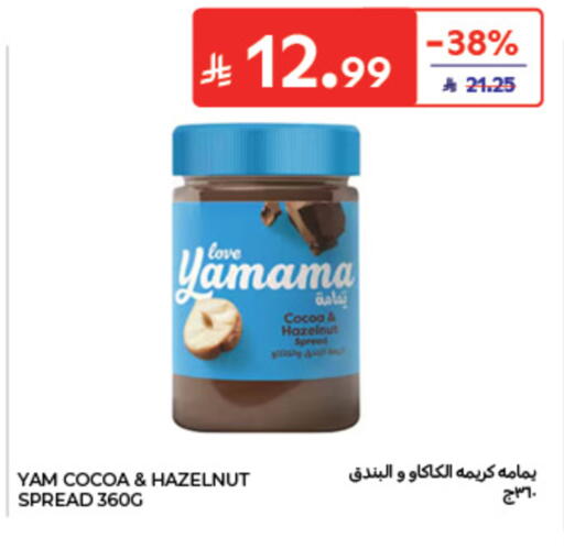 available at كارفور in مملكة العربية السعودية, السعودية, سعودية - الخبر‎