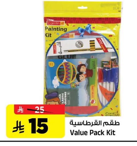 available at المدينة هايبرماركت in مملكة العربية السعودية, السعودية, سعودية - الرياض