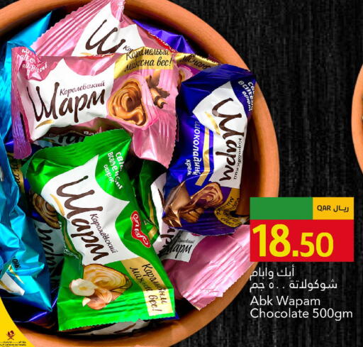 available at Gulf Food Center in Qatar - Al Shamal