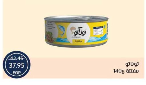 available at Oscar Grand Stores  in Egypt - Cairo