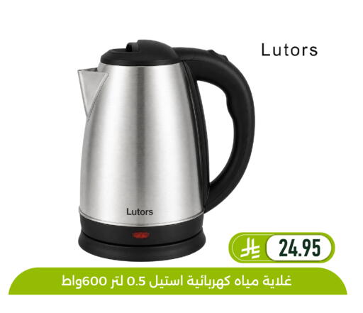 available at تخفيضات العائلة in مملكة العربية السعودية, السعودية, سعودية - المنطقة الشرقية