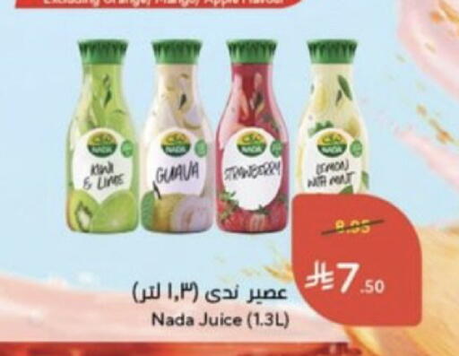 Guava available at هايبر بنده in مملكة العربية السعودية, السعودية, سعودية - خميس مشيط