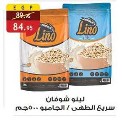 available at الرايه  ماركت in Egypt - القاهرة
