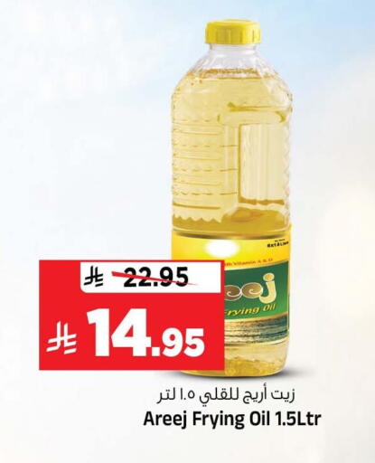 available at Al Madina Hypermarket in KSA, Saudi Arabia, Saudi - Riyadh