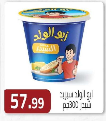 available at ابا ماركت in Egypt - القاهرة