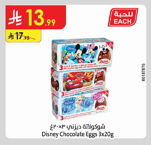 available at Danube in KSA, Saudi Arabia, Saudi - Jeddah