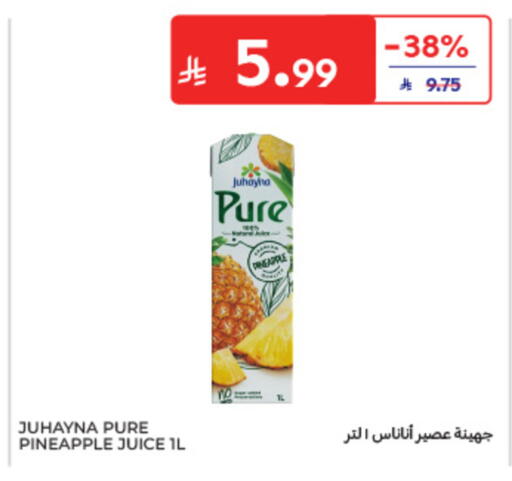 Pineapple available at كارفور in مملكة العربية السعودية, السعودية, سعودية - الخبر‎
