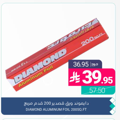available at اسواق المنتزه in مملكة العربية السعودية, السعودية, سعودية - المنطقة الشرقية