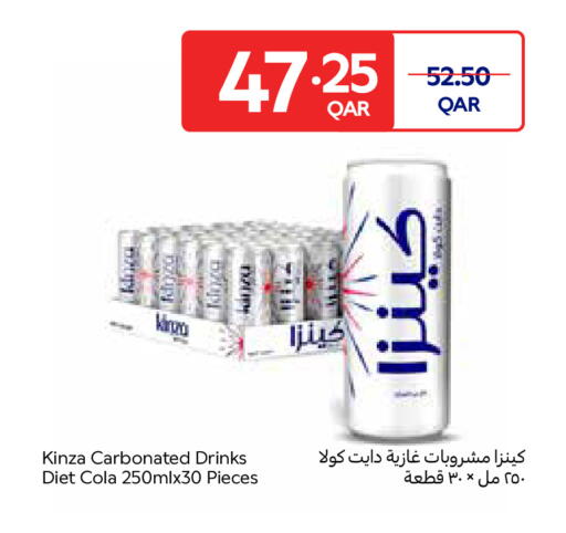 available at Carrefour in Qatar - Umm Salal