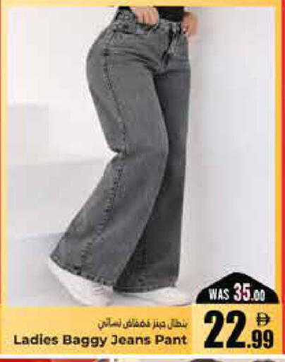 available at هايبر ماركت باسونز in الإمارات العربية المتحدة , الامارات - ٱلْعَيْن‎