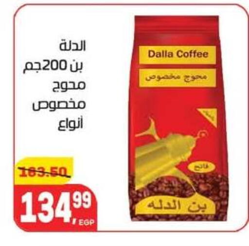 available at هايبر المنصورة in Egypt - القاهرة