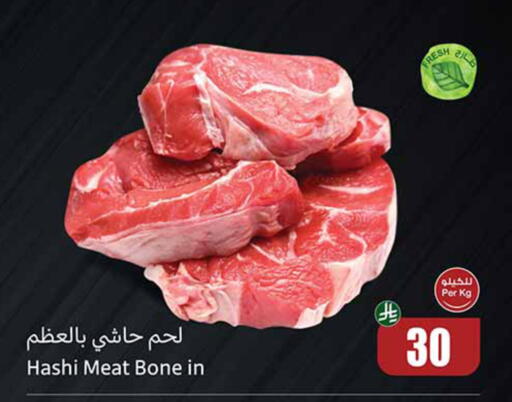 available at أسواق عبد الله العثيم in مملكة العربية السعودية, السعودية, سعودية - الخرج