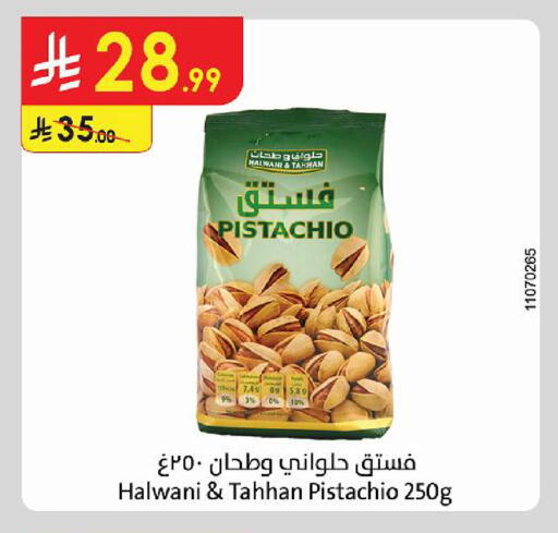 available at Danube in KSA, Saudi Arabia, Saudi - Tabuk