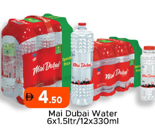 available at Al Aswaq Hypermarket in UAE - Ras al Khaimah