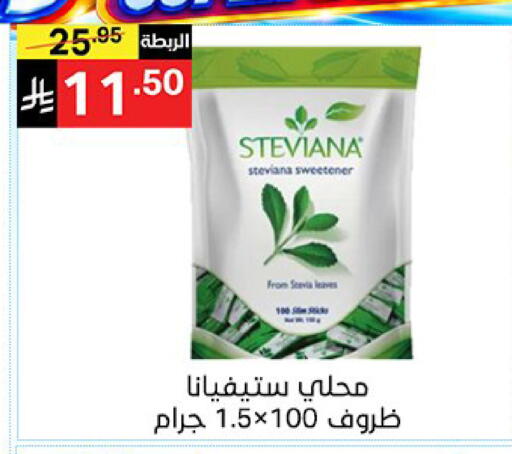 available at سوبرماركت نوري‎ in مملكة العربية السعودية, السعودية, سعودية - جدة