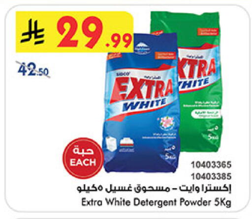 available at Bin Dawood in KSA, Saudi Arabia, Saudi - Khamis Mushait
