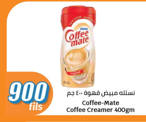 available at سيتي هايبرماركت in الكويت - مدينة الكويت