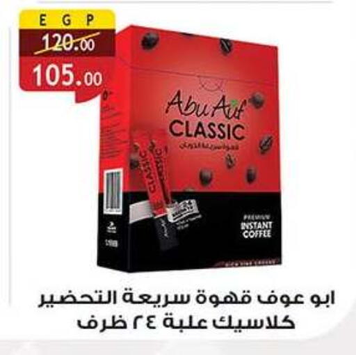 available at الرايه  ماركت in Egypt - القاهرة