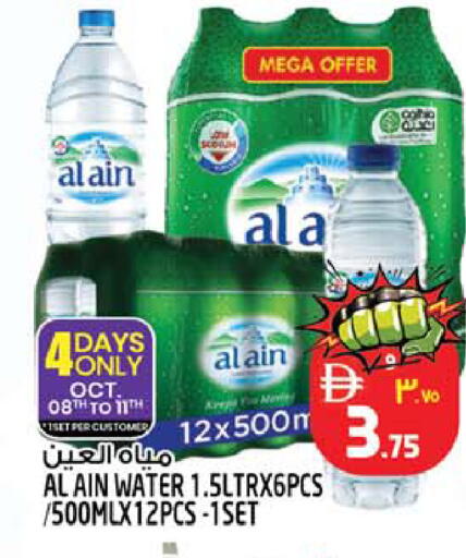 available at SAFARI HYPERMARKET  in UAE - Ras al Khaimah