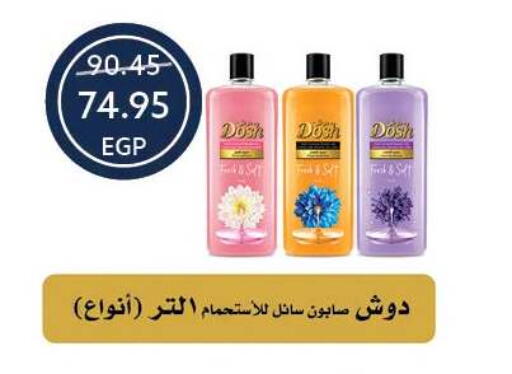 available at Oscar Grand Stores  in Egypt - Cairo