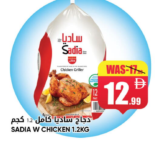 available at Leptis Hypermarket  in UAE - Al Ain