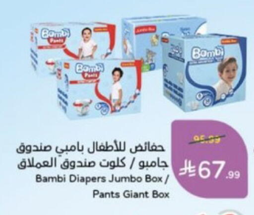 available at هايبر بنده in مملكة العربية السعودية, السعودية, سعودية - خميس مشيط