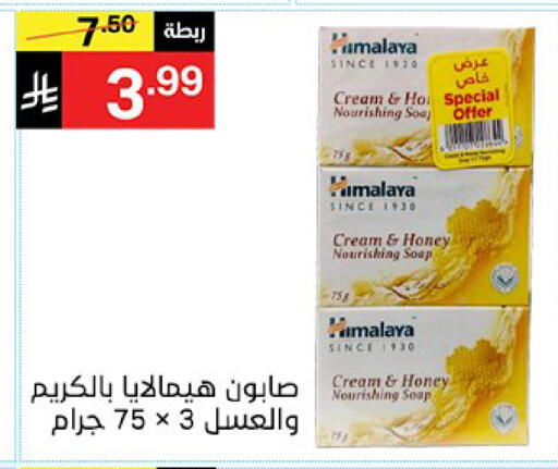 available at سوبرماركت نوري‎ in مملكة العربية السعودية, السعودية, سعودية - جدة