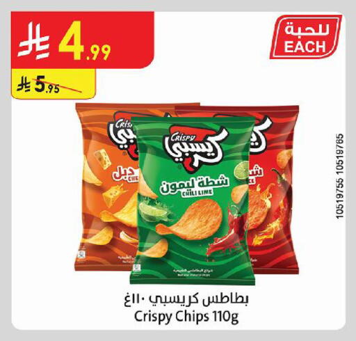 available at Danube in KSA, Saudi Arabia, Saudi - Al Khobar