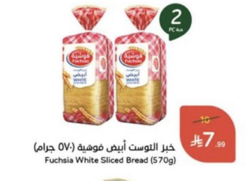 available at هايبر بنده in مملكة العربية السعودية, السعودية, سعودية - خميس مشيط