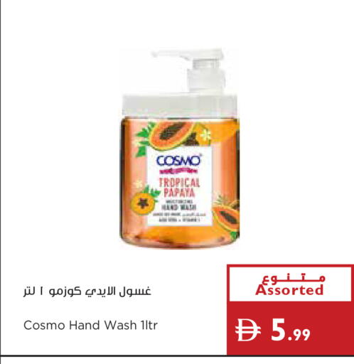 Papaya available at إسطنبول سوبرماركت in الإمارات العربية المتحدة , الامارات - ٱلْعَيْن‎
