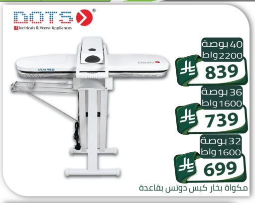 available at Family Discount in KSA, Saudi Arabia, Saudi - Riyadh