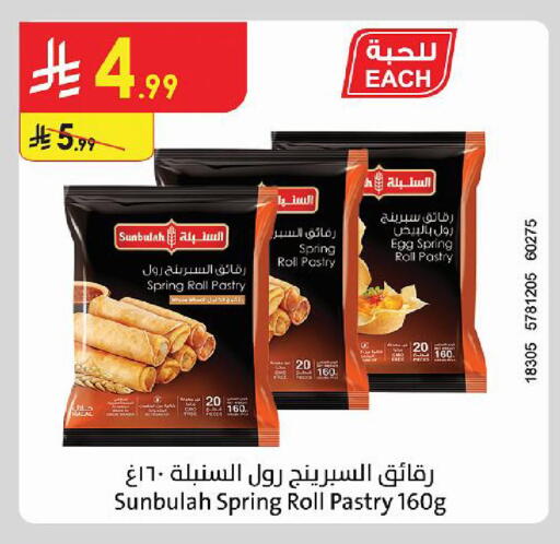 available at Danube in KSA, Saudi Arabia, Saudi - Al Khobar