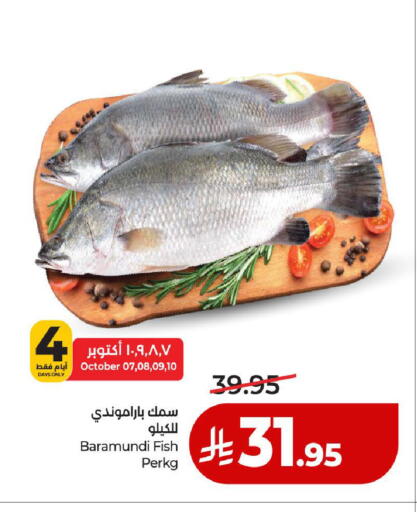 available at لولو هايبرماركت in مملكة العربية السعودية, السعودية, سعودية - جدة
