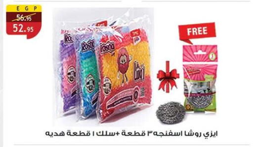 available at Al Rayah Market   in Egypt - Cairo
