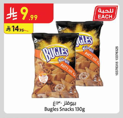 available at الدانوب in مملكة العربية السعودية, السعودية, سعودية - أبها