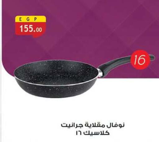 available at الرايه  ماركت in Egypt - القاهرة