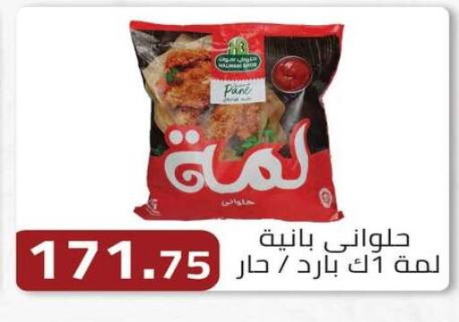 available at ABA market in Egypt - Cairo