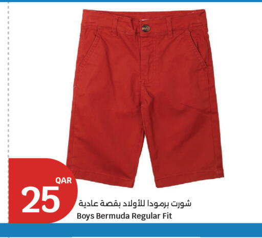 available at سيتي هايبرماركت in قطر - الوكرة