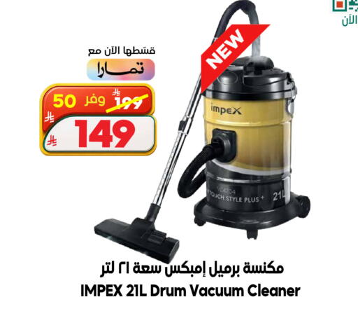 available at Dukan in KSA, Saudi Arabia, Saudi - Yanbu