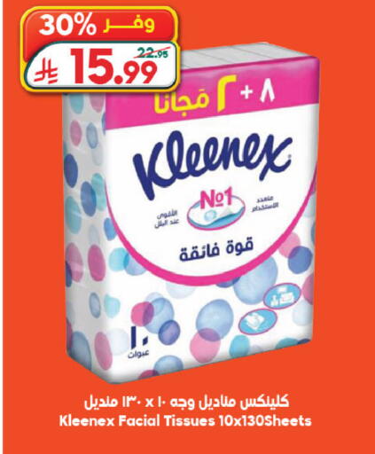 available at الدكان in مملكة العربية السعودية, السعودية, سعودية - ينبع