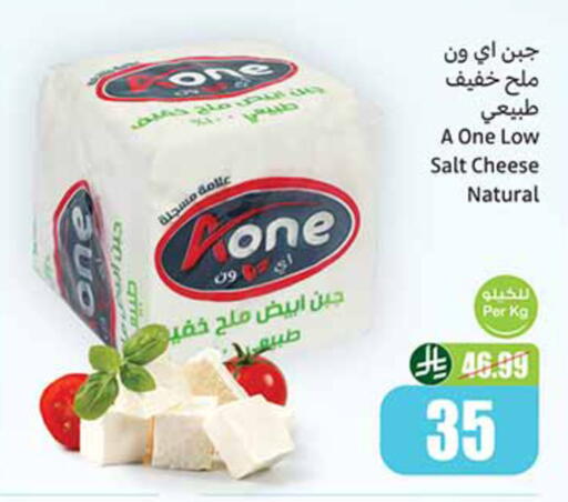 available at أسواق عبد الله العثيم in مملكة العربية السعودية, السعودية, سعودية - الخبر‎