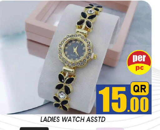 available at دوحة ستوب انح شوب هايبرماركت in قطر - الدوحة