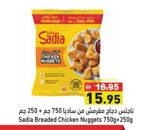 available at Aswaq Ramez in UAE - Ras al Khaimah