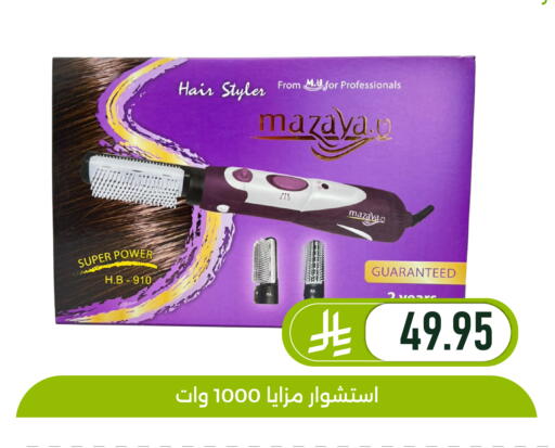 available at تخفيضات العائلة in مملكة العربية السعودية, السعودية, سعودية - المنطقة الشرقية