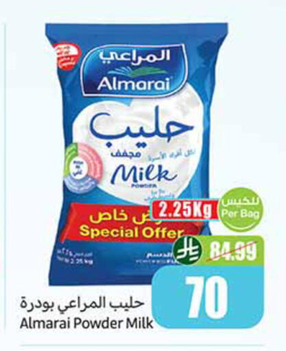 available at أسواق عبد الله العثيم in مملكة العربية السعودية, السعودية, سعودية - الخبر‎