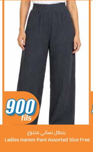 available at سيتي هايبرماركت in الكويت - مدينة الكويت