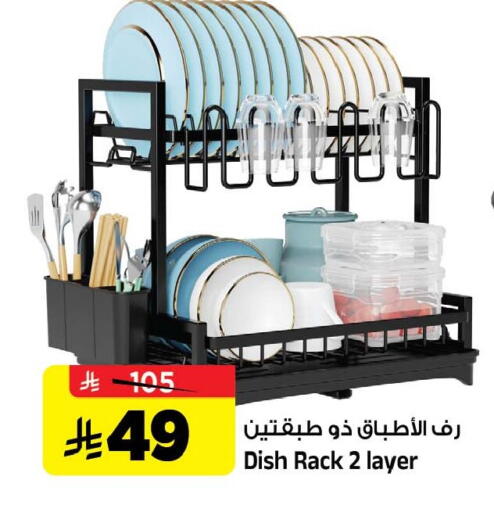 available at المدينة هايبرماركت in مملكة العربية السعودية, السعودية, سعودية - الرياض