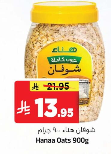 available at المدينة هايبرماركت in مملكة العربية السعودية, السعودية, سعودية - الرياض
