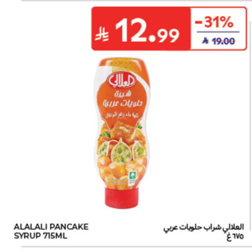 available at كارفور in مملكة العربية السعودية, السعودية, سعودية - جدة