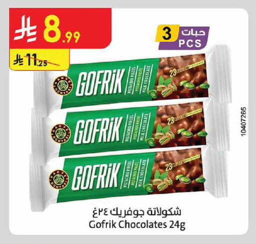 available at الدانوب in مملكة العربية السعودية, السعودية, سعودية - أبها